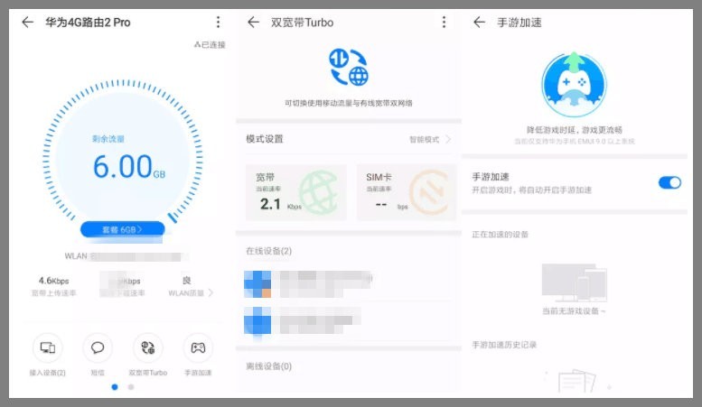 插卡宽带兼备，畅行天下无忧---华为移动路由4G路由2 Pro体验