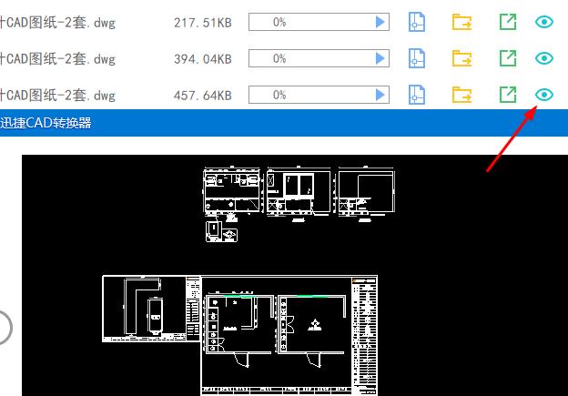 CAD图纸转换：dwg、dxf怎么批量互转？