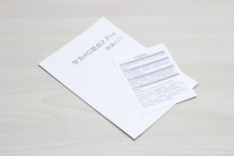 插卡宽带兼备，畅行天下无忧---华为移动路由4G路由2 Pro体验