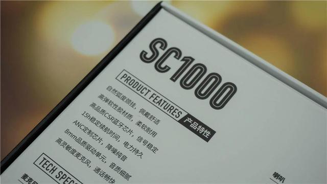 日常出勤没有靠谱耳机？硕美科SC1000开箱体验分享：对得起售价