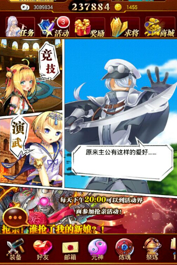 一大”波“妹子来袭：一姬当千：万人斩v7.2数据包直装版 三国养成