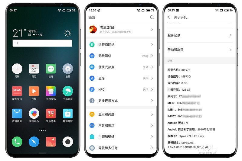 魅族16s Pro深度体验：不将就、不妥协，全面进化后的旗舰手机