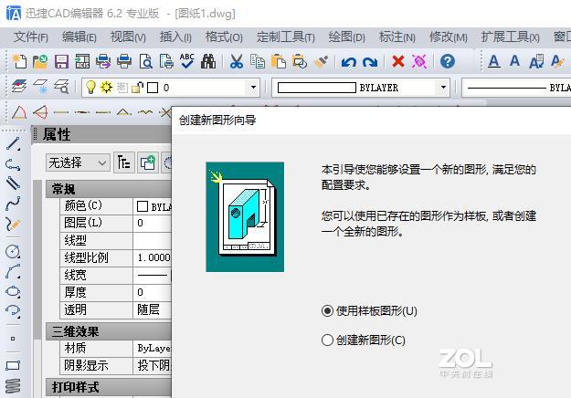 CAD图纸中虚线线型颜色怎么修改？