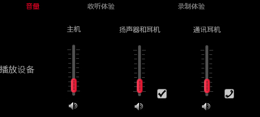 关于DV6-6100tx 听歌音质优化，顺便测测板载声卡的素质......