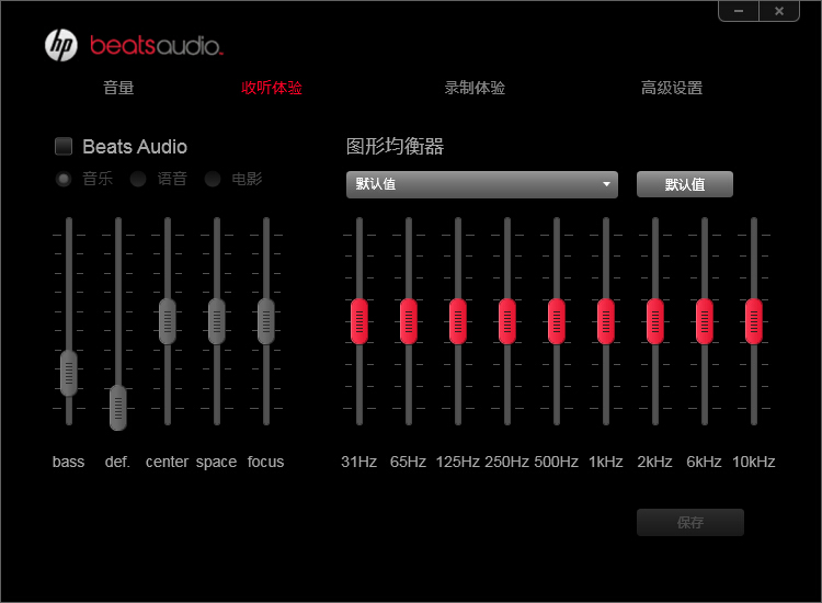 关于DV6-6100tx 听歌音质优化，顺便测测板载声卡的素质......