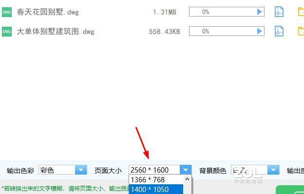 CAD图纸怎么可以批量转PDF格式？