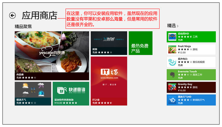 【完美平板神舟Pcpad】摇身一变，我是笔电：5、Merto应用体验