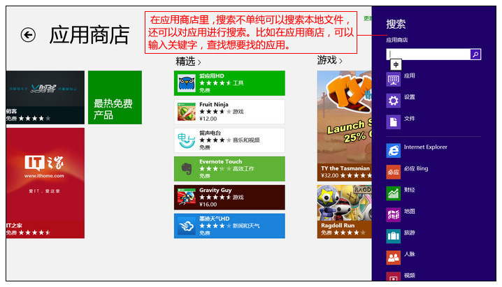 【完美平板神舟Pcpad】摇身一变，我是笔电：5、Merto应用体验