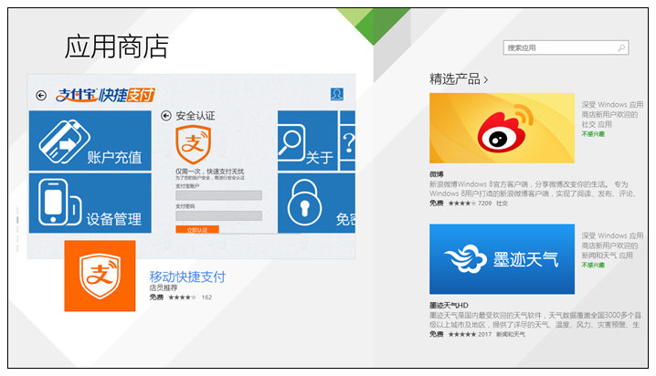 【完美平板神舟Pcpad】摇身一变，我是笔电：5、Merto应用体验