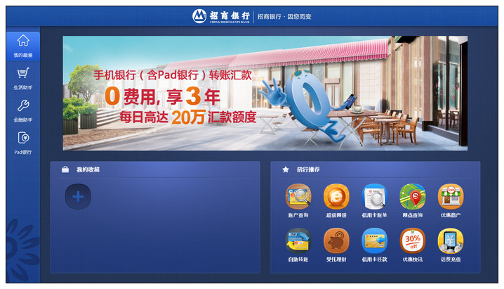 【完美平板神舟Pcpad】摇身一变，我是笔电：5、Merto应用体验