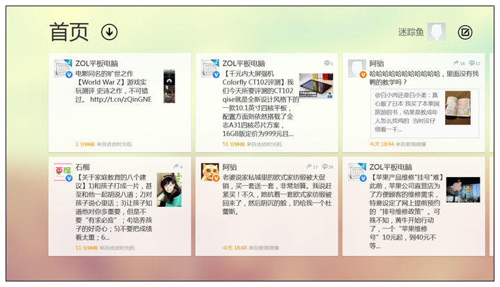 【完美平板神舟Pcpad】摇身一变，我是笔电：5、Merto应用体验
