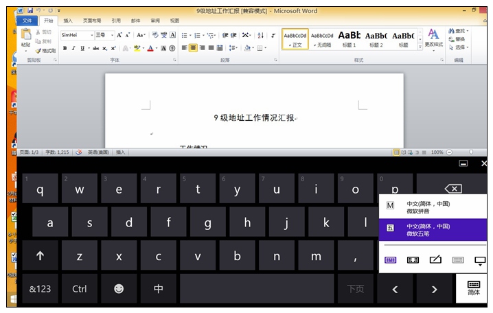 【完美平板神舟Pcpad】摇身一变，我是笔电：5、Merto应用体验