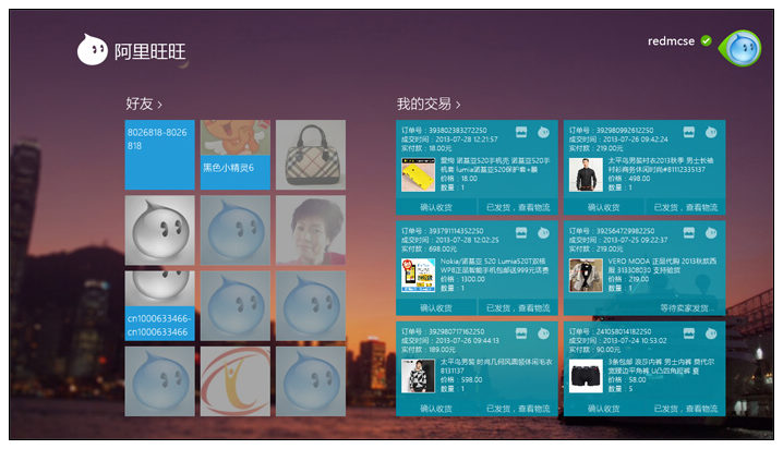 【完美平板神舟Pcpad】摇身一变，我是笔电：5、Merto应用体验