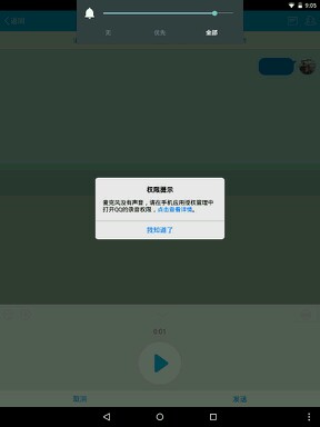 麦克风怎么还这样？