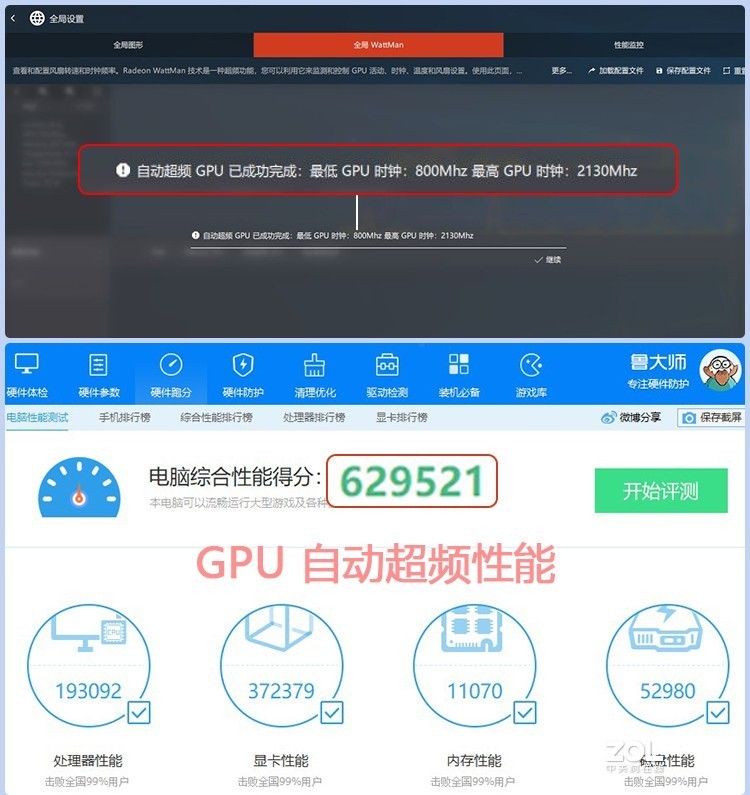 公版涡轮5700XT改一体水冷分享