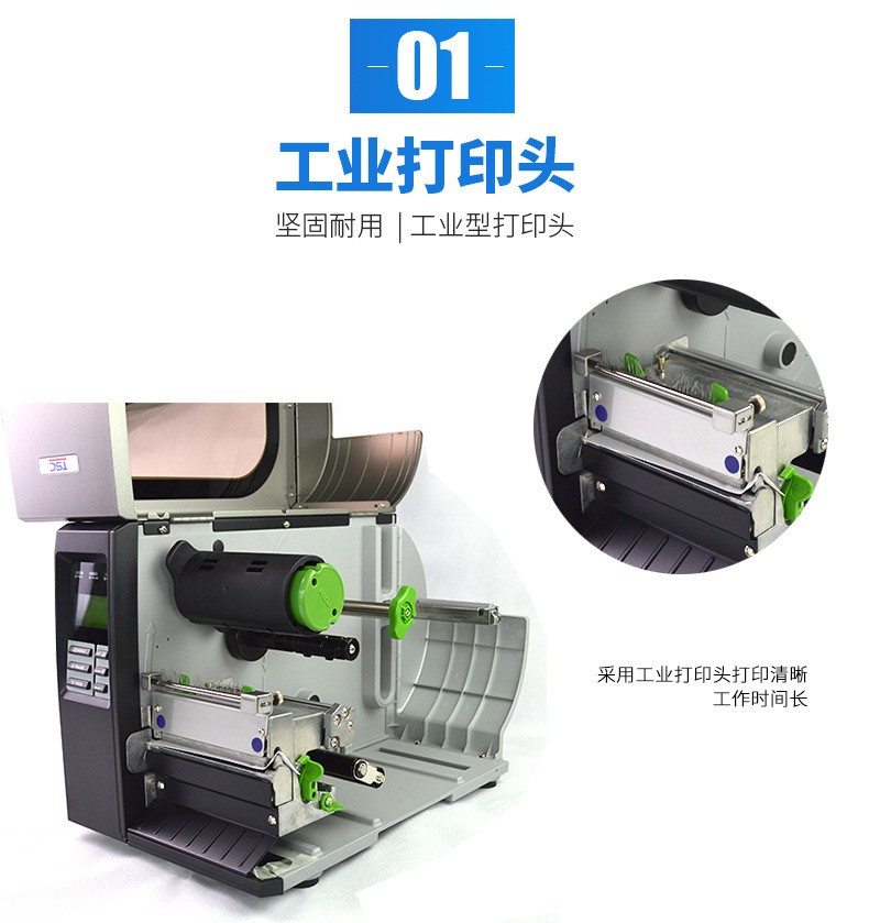 TSC工业打印机使用体会与特点