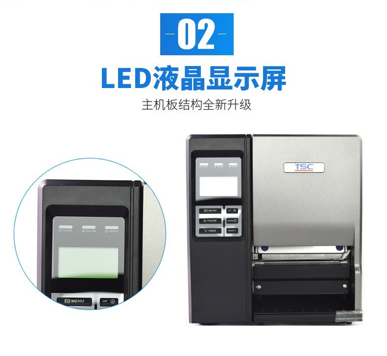 TSC工业打印机使用体会与特点