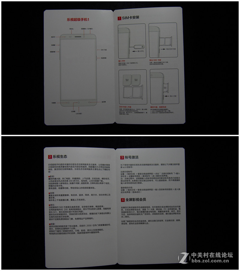 乐视超级手机1-乐视出手机了，你知道吗？