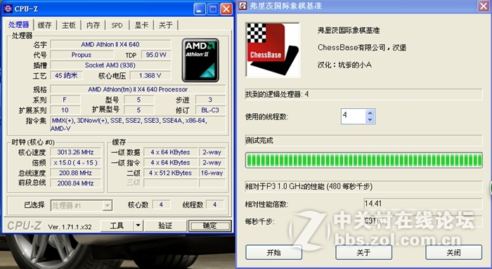宇瞻AS510S固态硬盘初体验