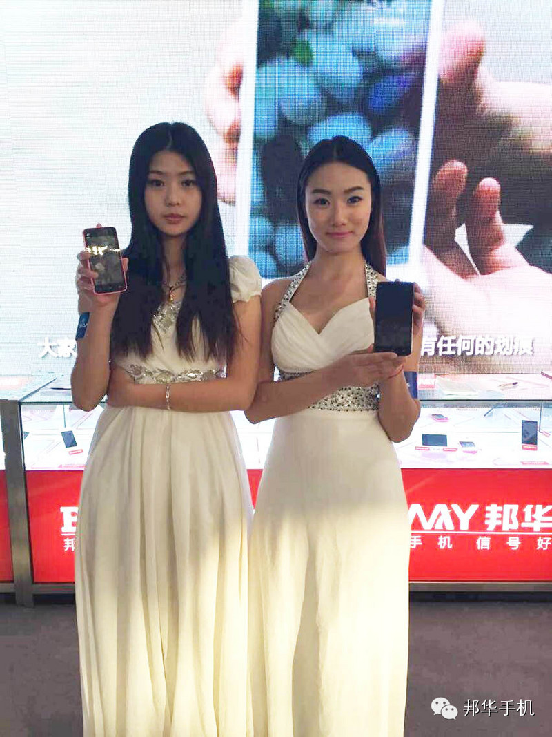 【boway资讯|邦华手机亮相河北移动2015新春订货会】