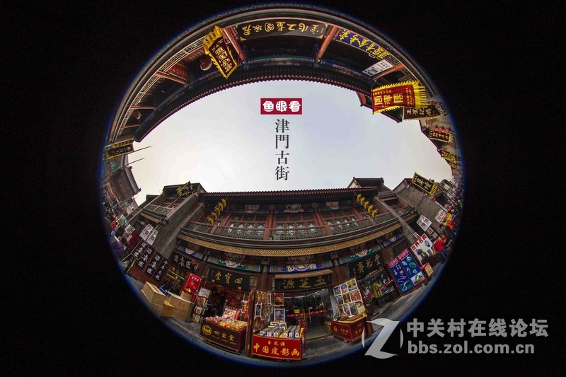 鱼眼看津门古街－真正的全画幅搭配鱼眼8-15哦