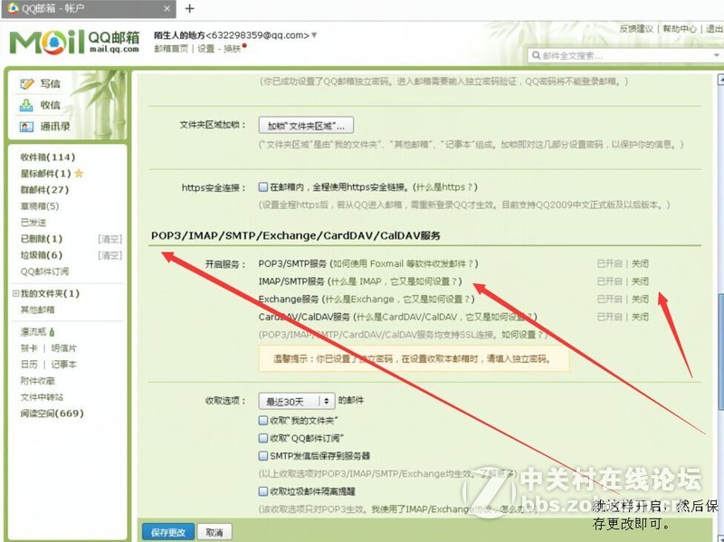 关于设置诺基亚N1电子邮箱及其他手机设备电子邮箱的方法（已经更新上图）