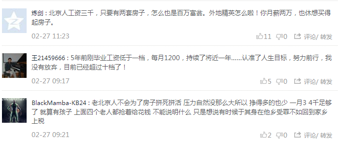 #K管聊天# 看2014年收入排行，订2015年工资目标！