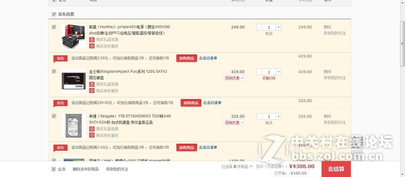 求刀求建议---这套配置家用足够了吧----