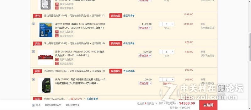 求刀求建议---这套配置家用足够了吧----