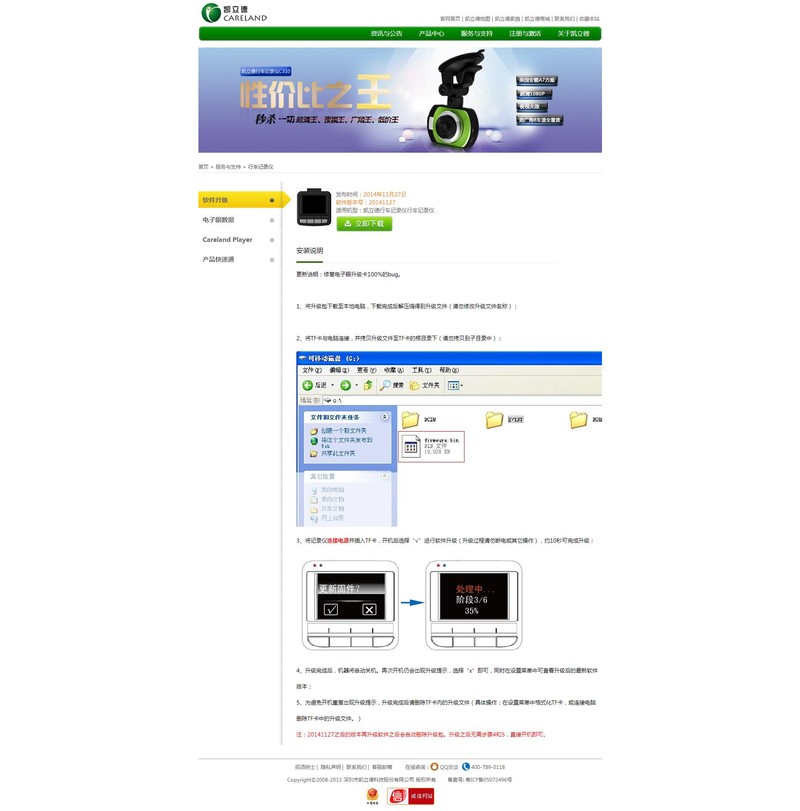 【凯立德 CT53行车记录仪 试用+可乐功能体验】