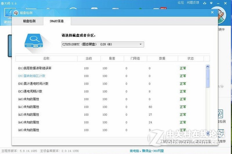 【创久天璇G1 128GB SSD试用】航天品质，性能测试
