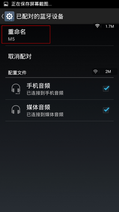 【BTK M5蓝牙耳机 试用+操作篇】