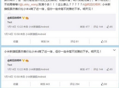 小米旗舰确认配骁龙810 超三千元