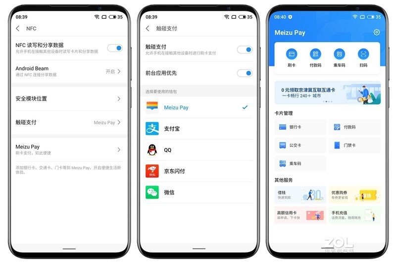 魅族16s Pro深度体验：不将就、不妥协，全面进化后的旗舰手机