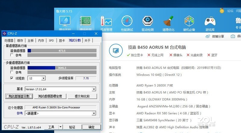 宝刀未老，I5 2500折腾记