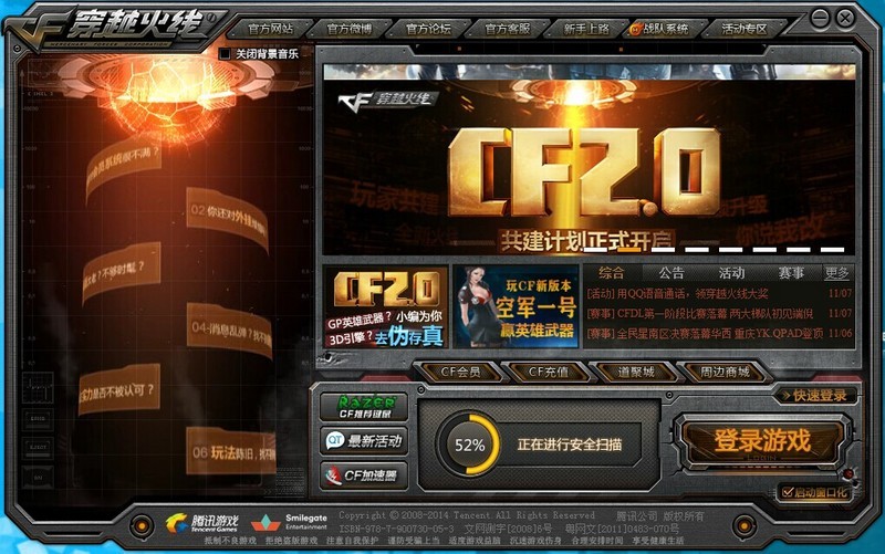 【创久天璇G1 128GB SSD试用】应用速度测试