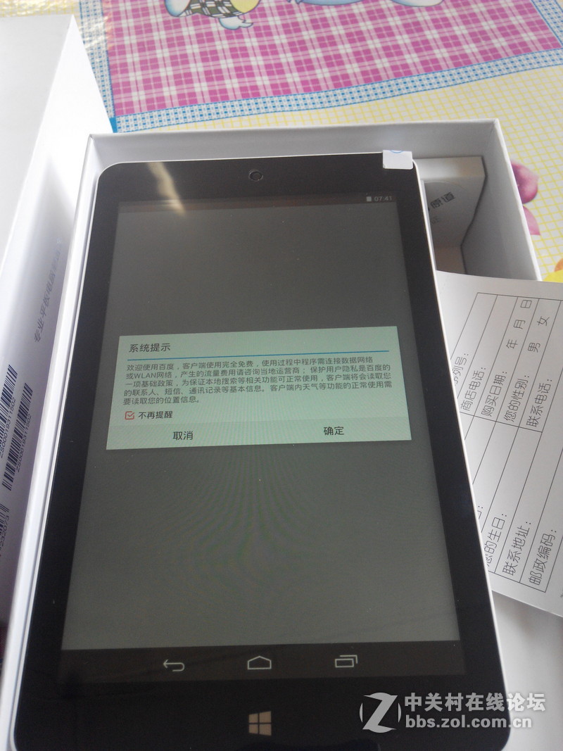 399元原道w7 安卓+win8 双系统切换 牛刀小试