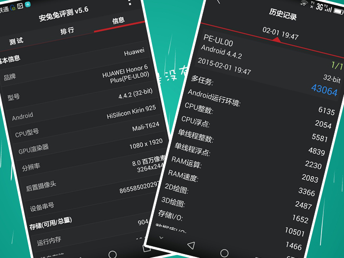 #神通品鉴团,荣耀6Plus双眼看世界#细致体验之4:续航、跑分和总结