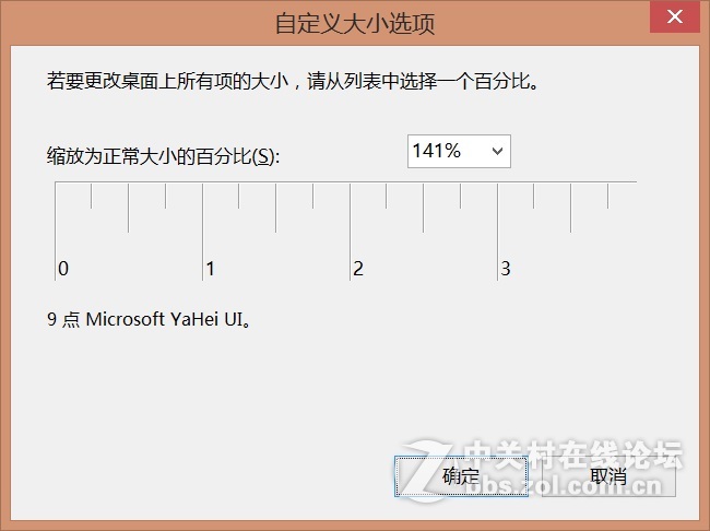 高分屏Y430P的DPI调整