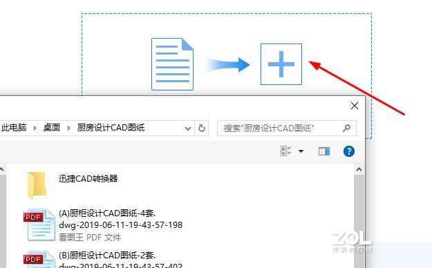 PDF与CAD格式快速转换简单操作方法？