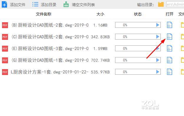 PDF与CAD格式快速转换简单操作方法？