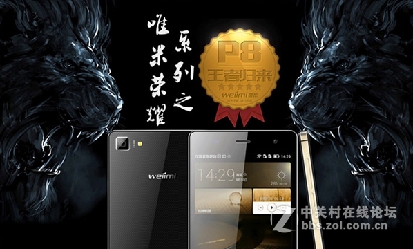 华为P8即将发布，却被“荣耀P8”抢先一步！！颤抖吧华为！！