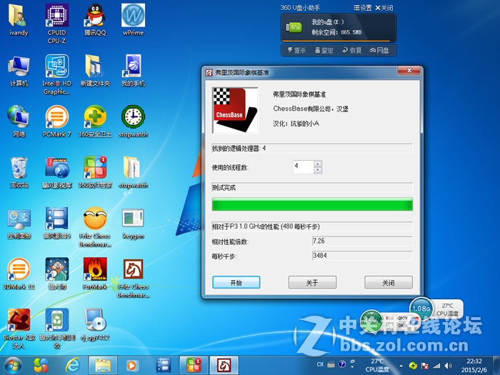 宇瞻AS510S固态硬盘初体验