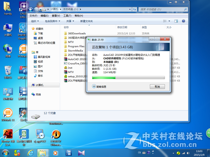 宇瞻AS510S固态硬盘初体验