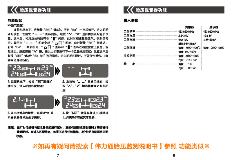 铁将军说明书图片图片