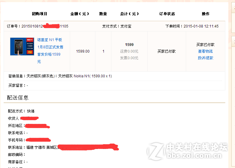 今天最后一天  看看还有多少人没发货 都发图留证