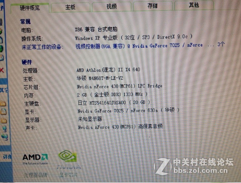 X640CPU，华硕AM3小板，套装出310包快递，发中通