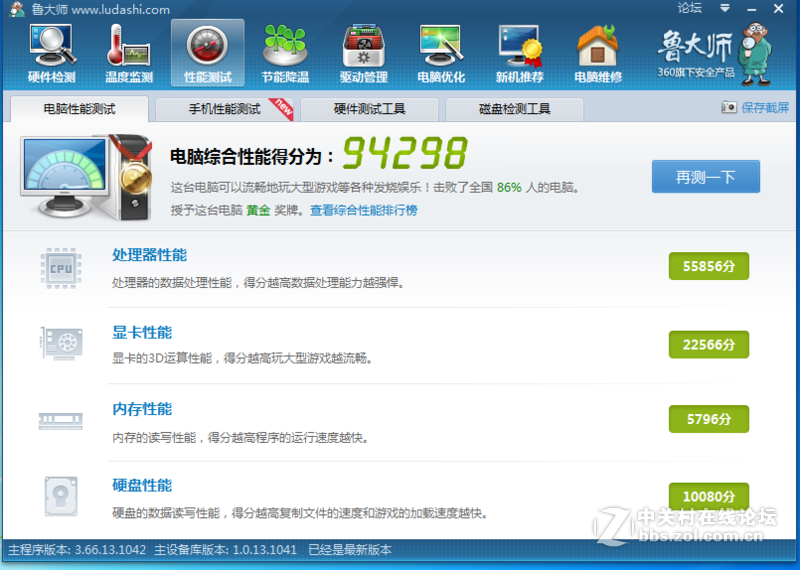 这配置还能再撑3年吧应该