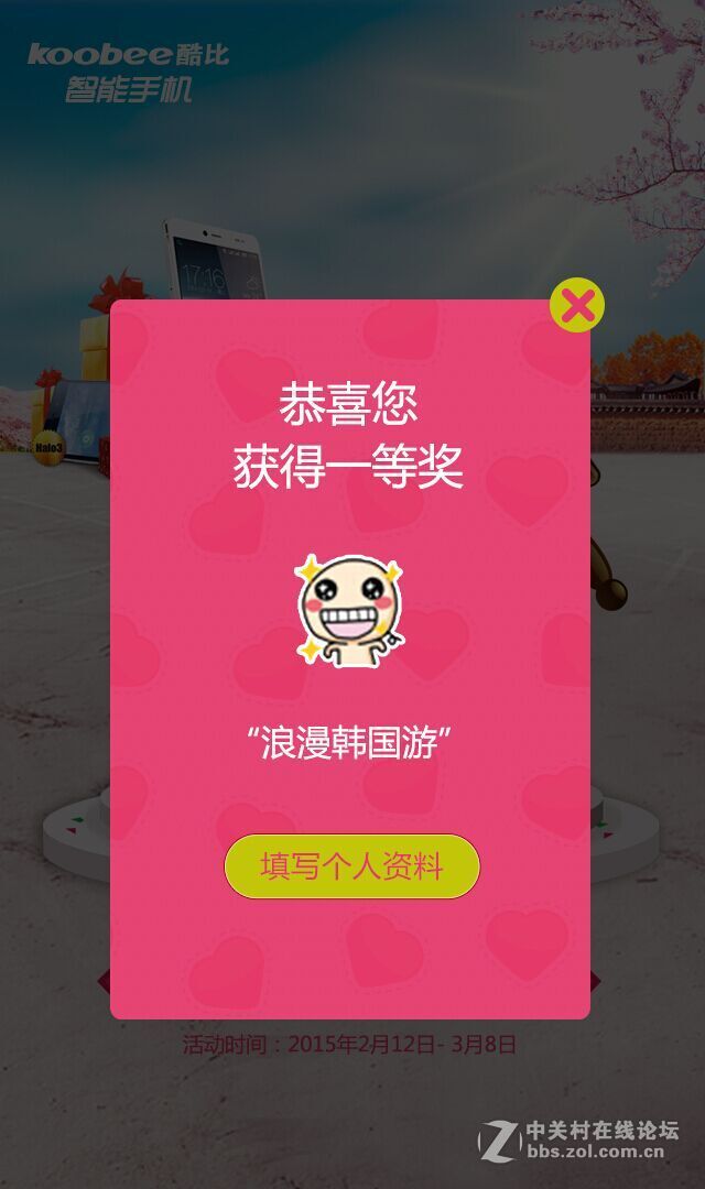 参加酷比新年活动，竟然中奖了！