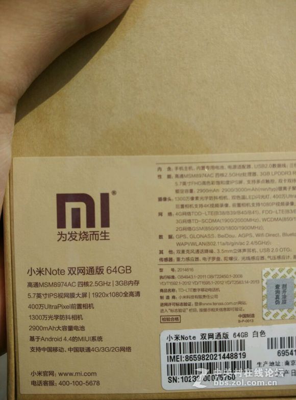吼吼吼，小米note到了，10号的订单